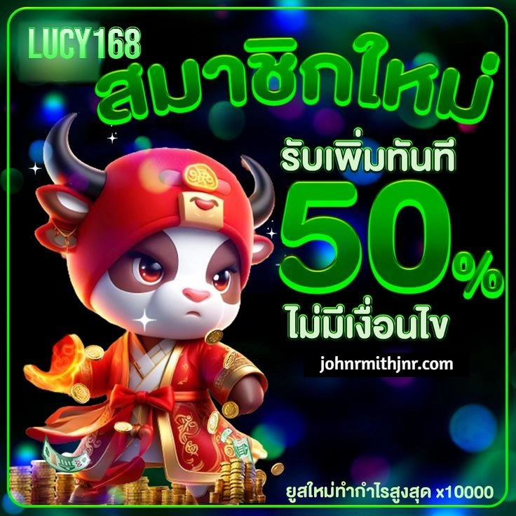 ลูซี่168